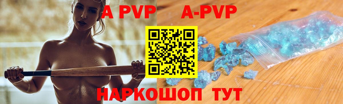 Alpha-PVP  Вход с VPN  А ПВП СК  Троицк  Alpha-PVP мука 
