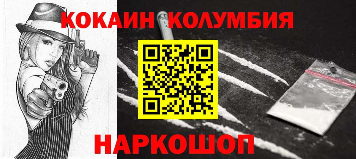 Кокаин 98%  Cocaine  Вход с VPN  Троицк  Кокаин Columbia 