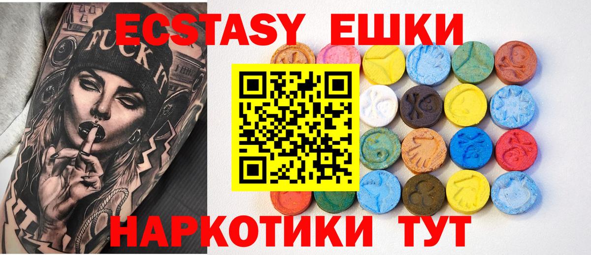 ЭКСТАЗИ mix  Вход с VPN  darknet официальный сайт  Троицк 