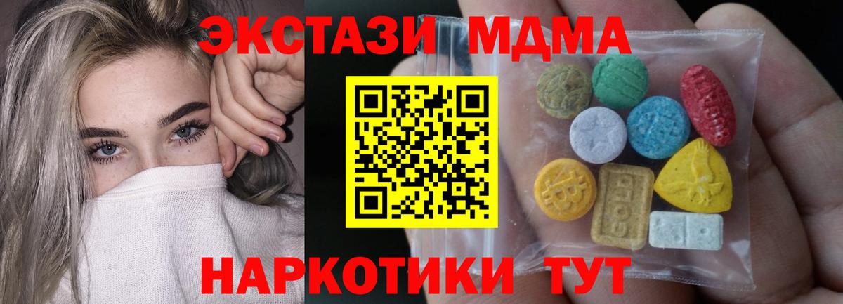 ГАШ  Троицк  Меф   Мефедрон  Вход с VPN  Конопля 
