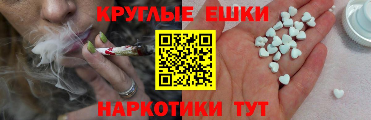 Экстази ешки Троицк