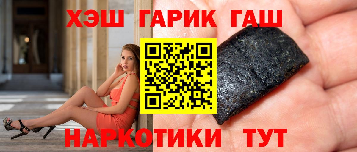 закладка  Гашиш Изолятор  Вход с VPN  Гашиш  ГАШИШ гашик  Троицк 