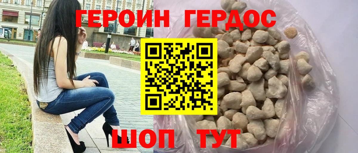 Троицк  Героин афганец  Вход с VPN 