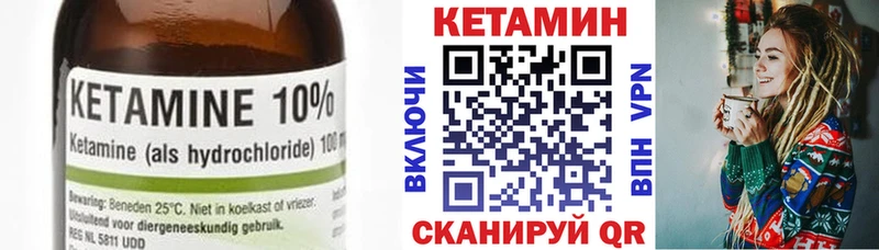 что такое наркотик  Троицк  Кетамин ketamine 