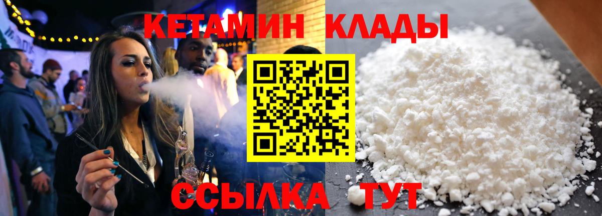 Кетамин VHQ Троицк