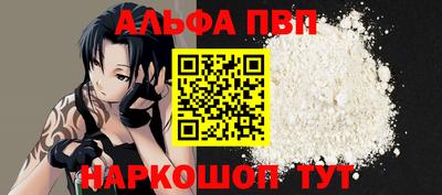 Альфа ПВП Пыть-Ях