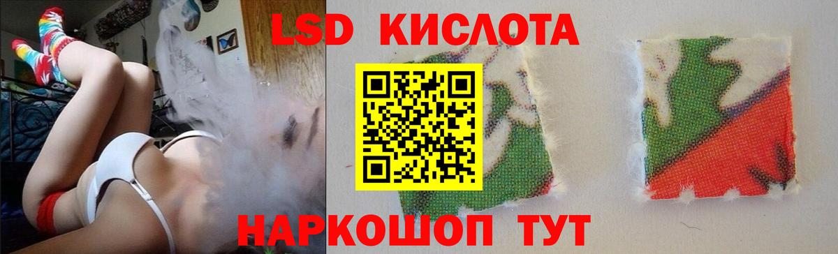 ЛСД экстази кислота  Вход с VPN  Троицк 