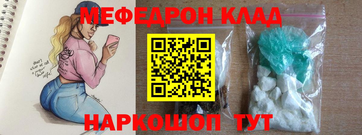 МЯУ-МЯУ мука  Меф VHQ  Троицк  Меф  Вход с VPN 