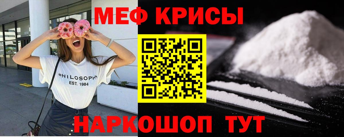 МЕФ  Троицк