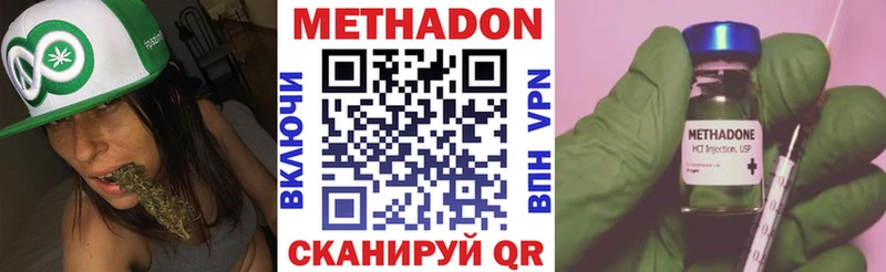 МЕТАДОН methadone Троицк