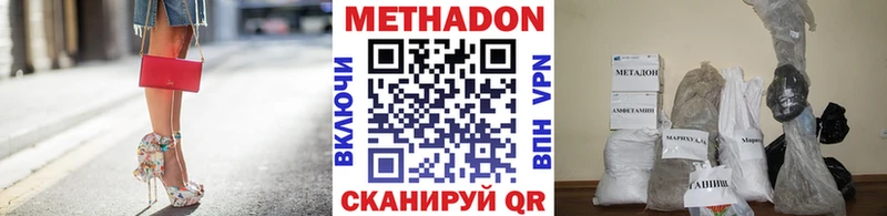 площадка клад  где можно купить наркотик  Троицк  МЕТАДОН белоснежный 