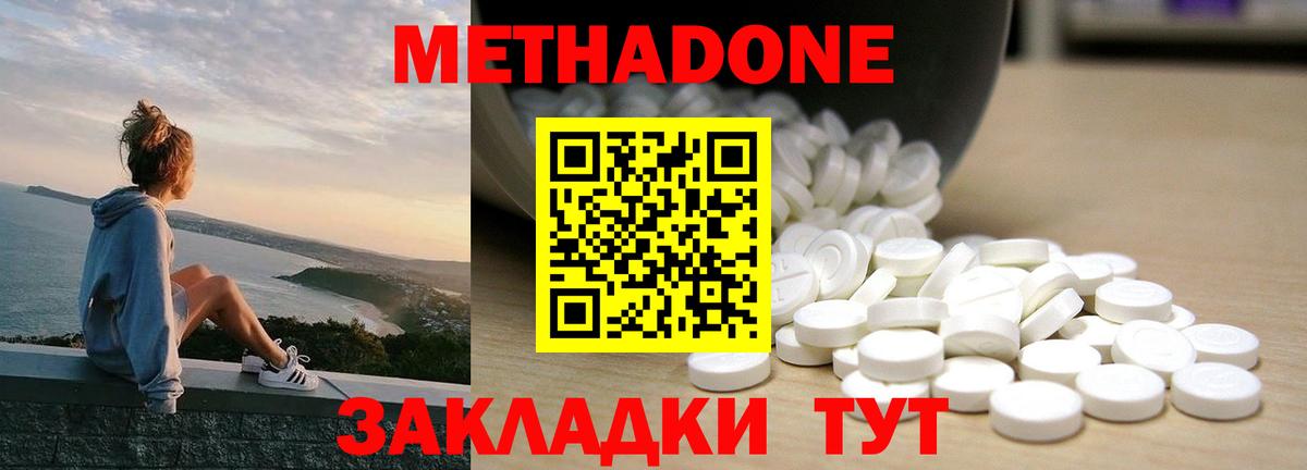 Троицк  МЕТАДОН кристалл  МЕТАДОН мёд  Вход с VPN 