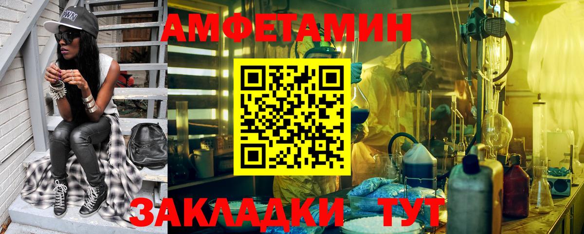 Метамфетамин мет  Вход с VPN  Троицк 
