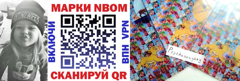 Наркотические марки 1,8мг  Троицк 