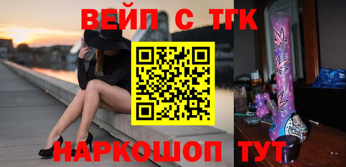 ТГК гашишное масло Троицк